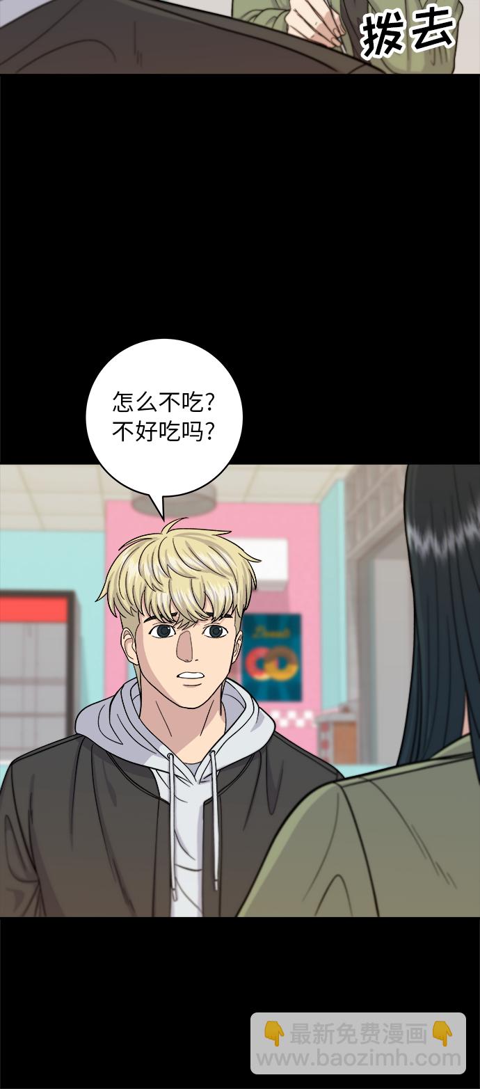 [第36话] 北非蛋33