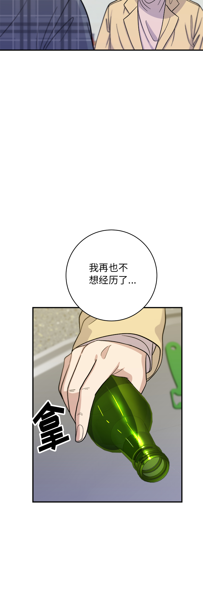 [第36话] 北非蛋38