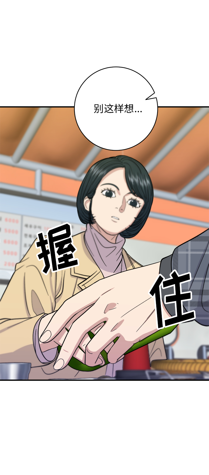 [第36话] 北非蛋39