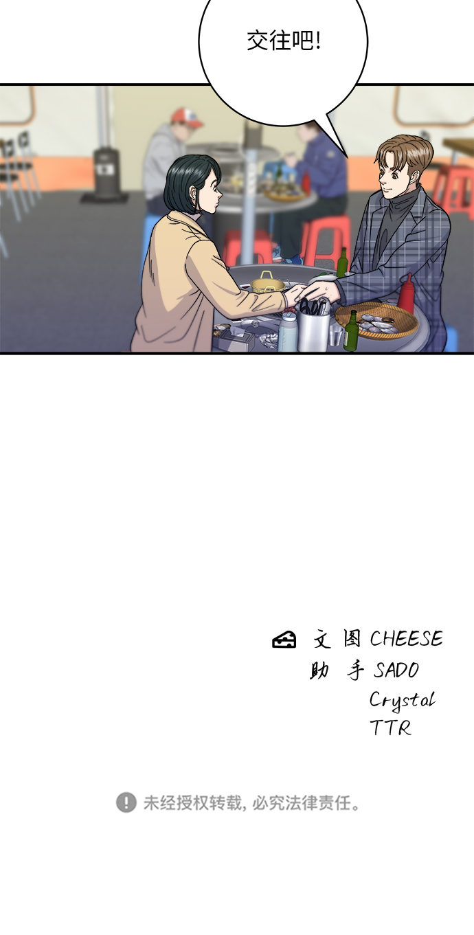 [第36话] 北非蛋41