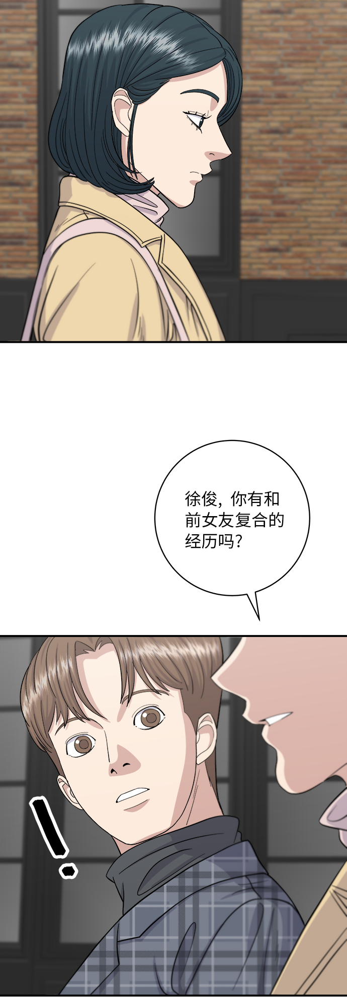 [第36话] 北非蛋8
