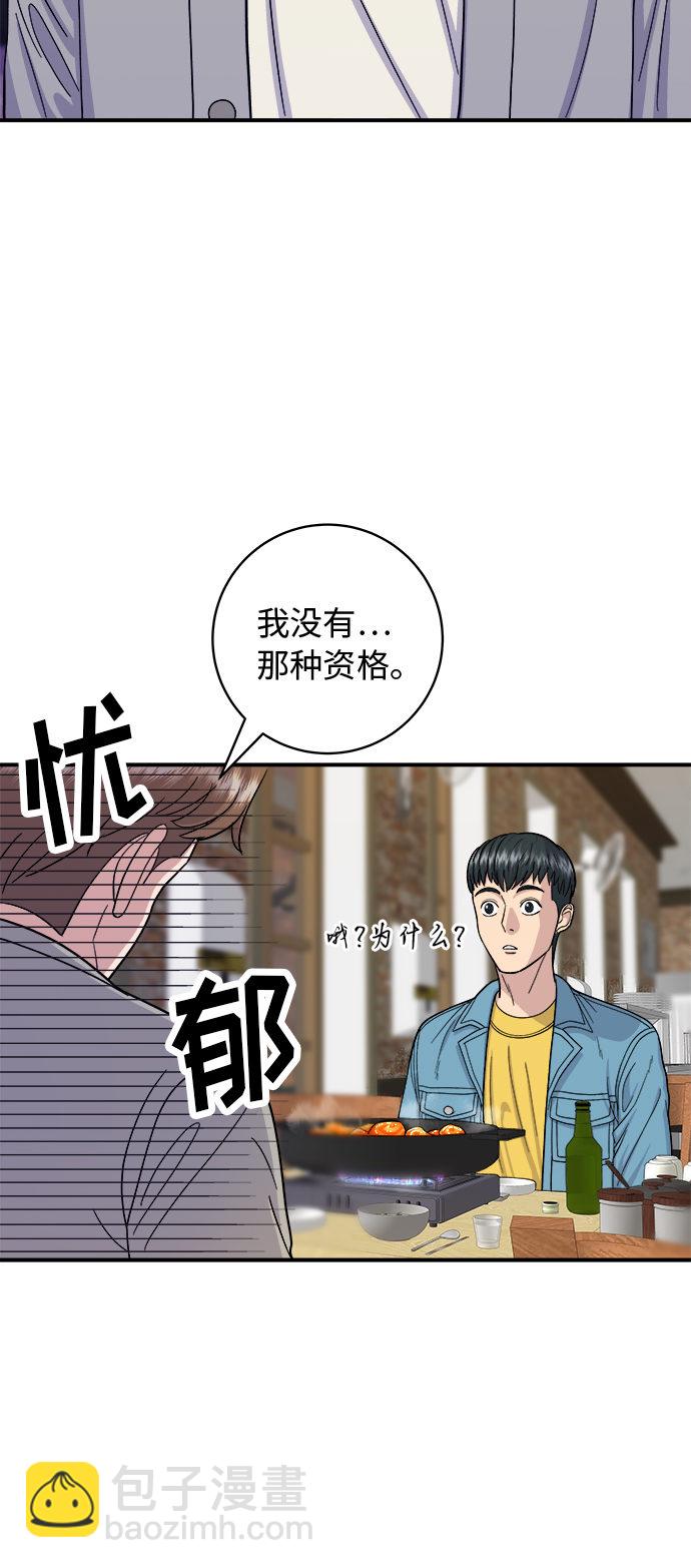 [第38话] 辣炖鸡块12