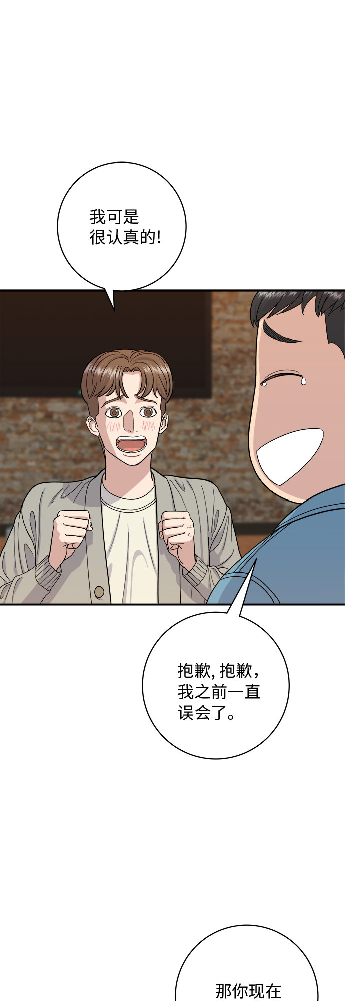 [第38话] 辣炖鸡块16