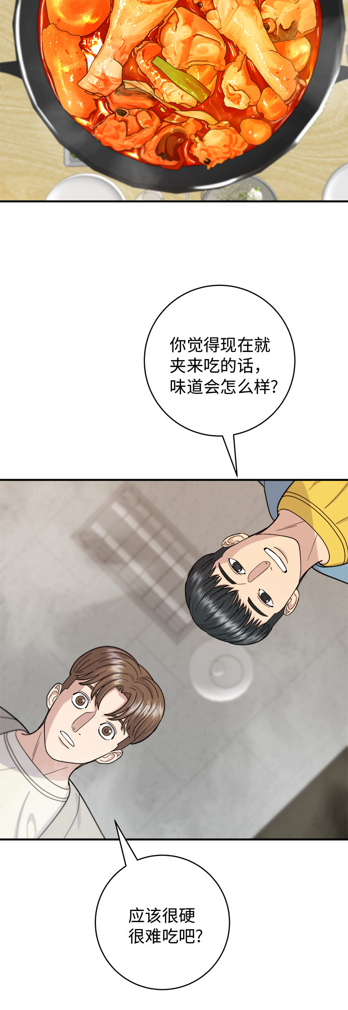 [第38话] 辣炖鸡块20