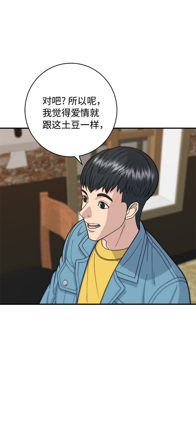 [第38话] 辣炖鸡块21