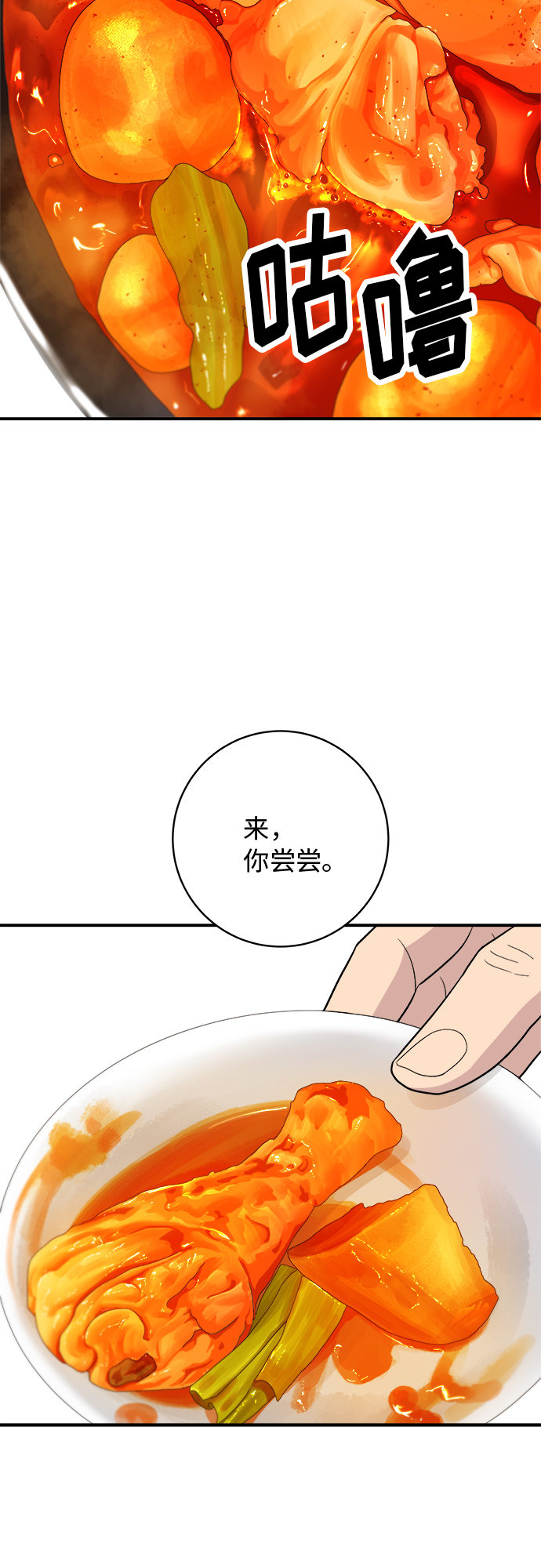 [第38话] 辣炖鸡块24