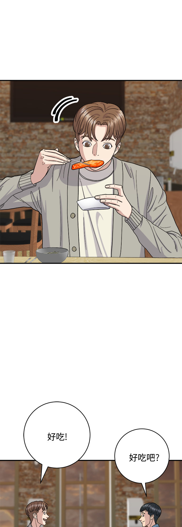 [第38话] 辣炖鸡块26