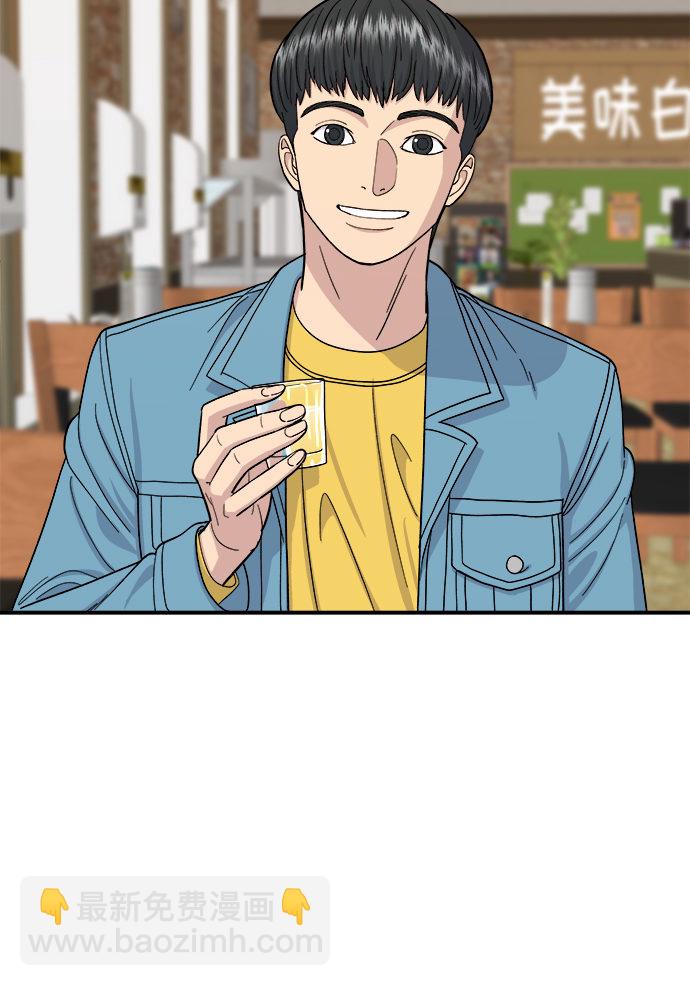[第38话] 辣炖鸡块28