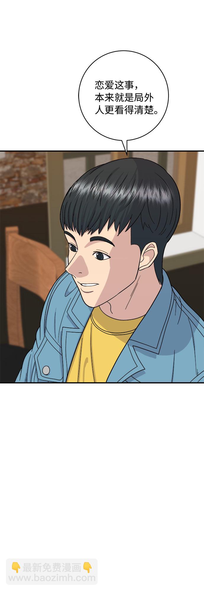 [第38话] 辣炖鸡块32