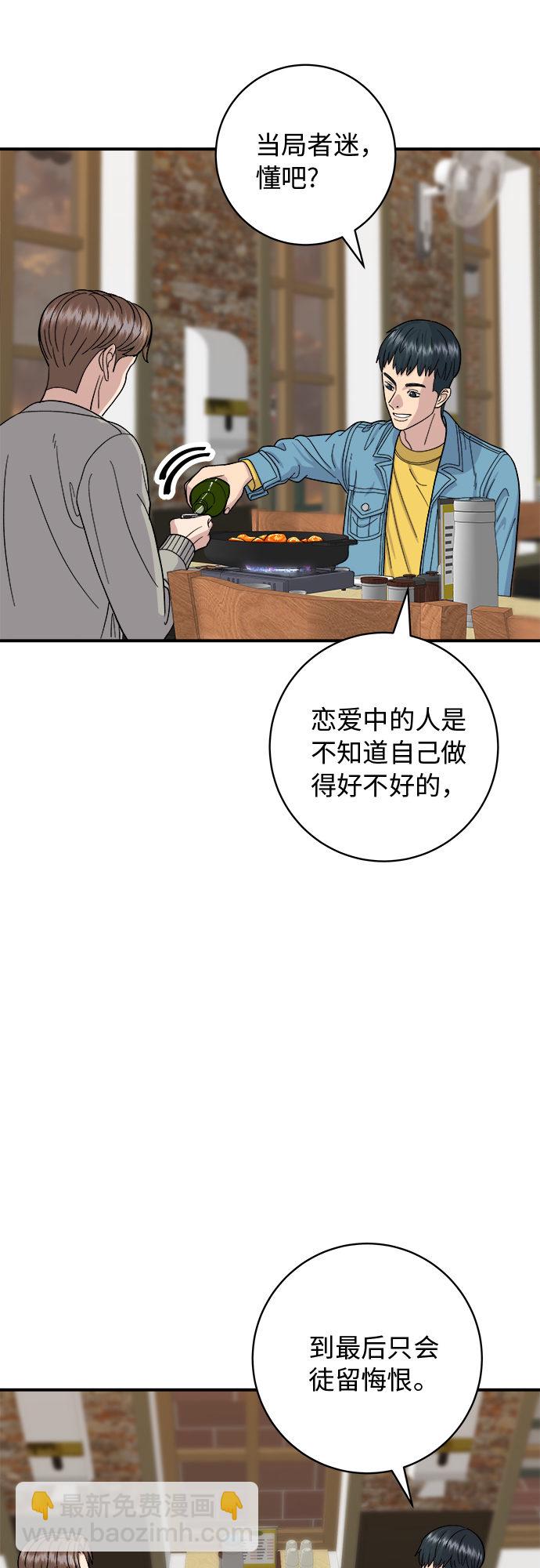 [第38话] 辣炖鸡块33