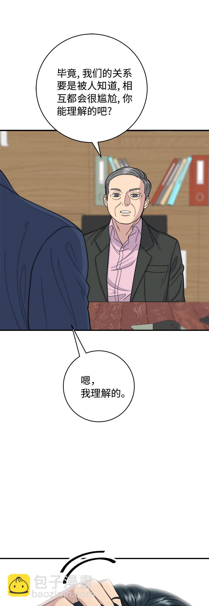 [第38话] 辣炖鸡块38