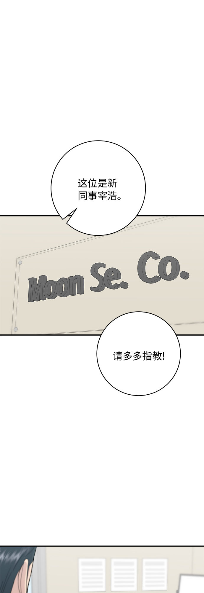 [第38话] 辣炖鸡块42