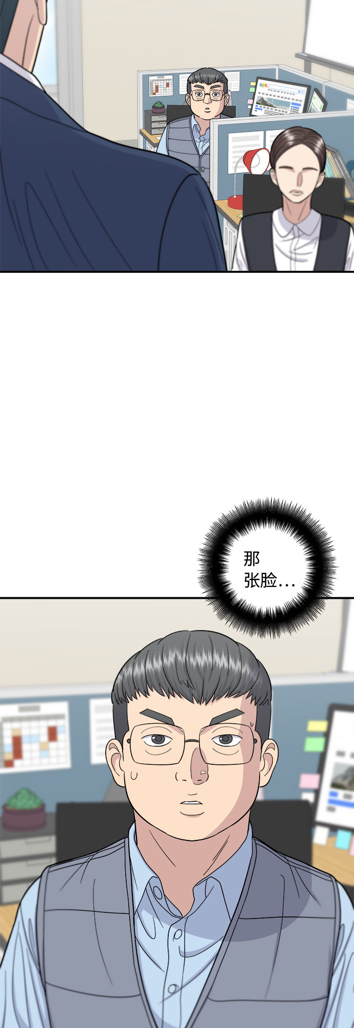 [第38话] 辣炖鸡块43