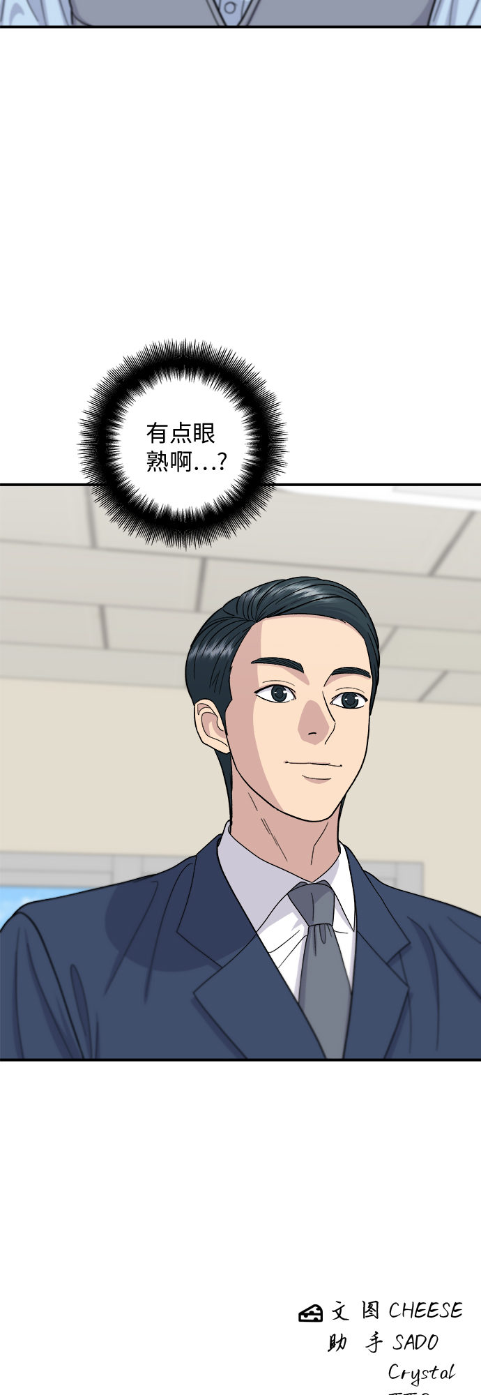 [第38话] 辣炖鸡块44