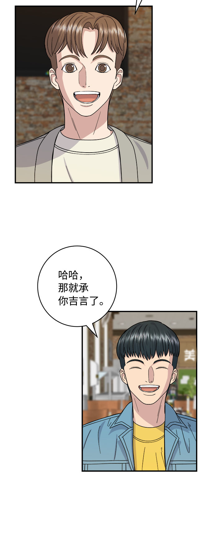 [第38话] 辣炖鸡块6