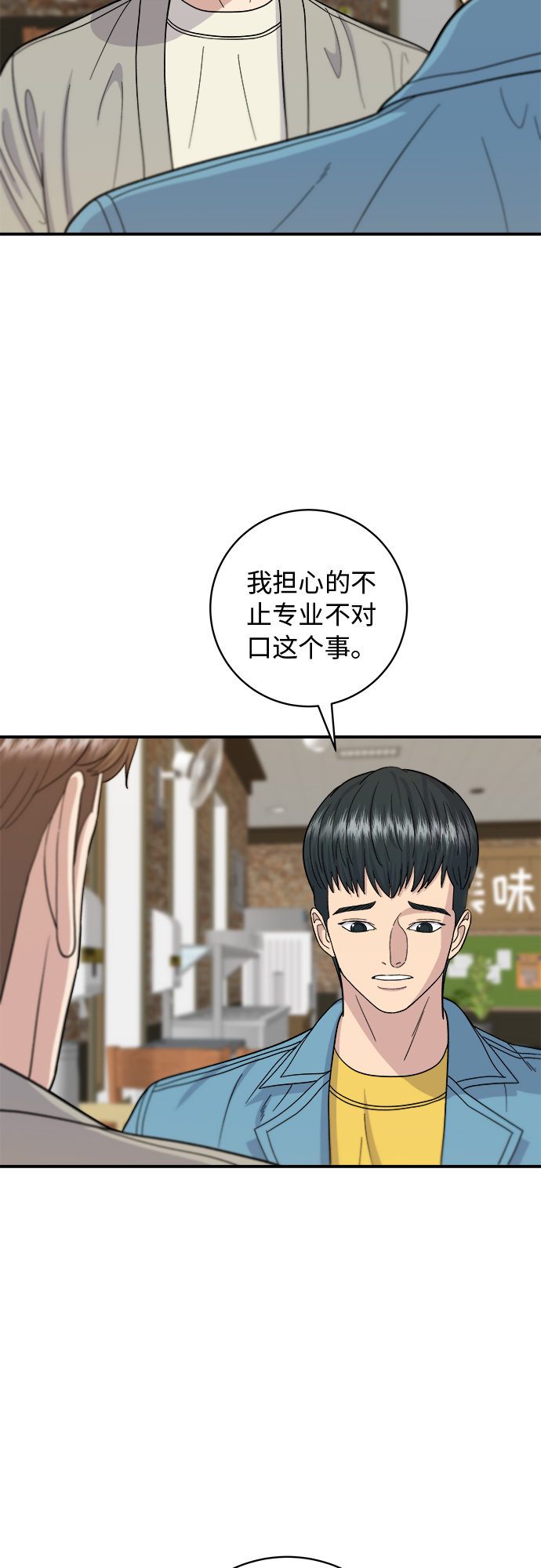 [第38话] 辣炖鸡块8