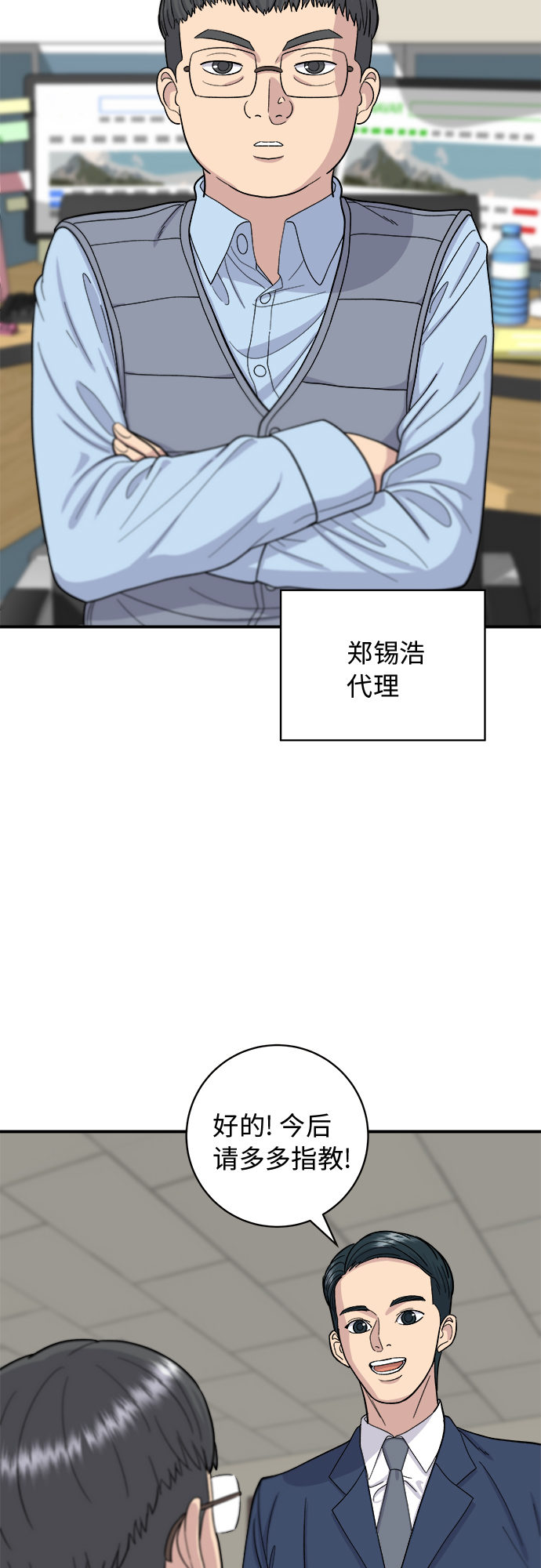 [第39话] 烤牛肉14