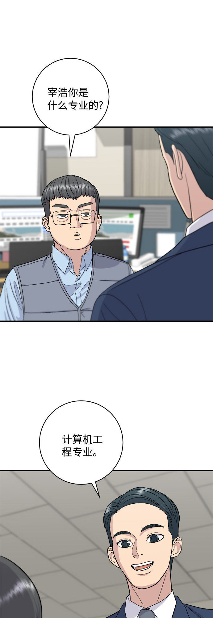 [第39话] 烤牛肉16