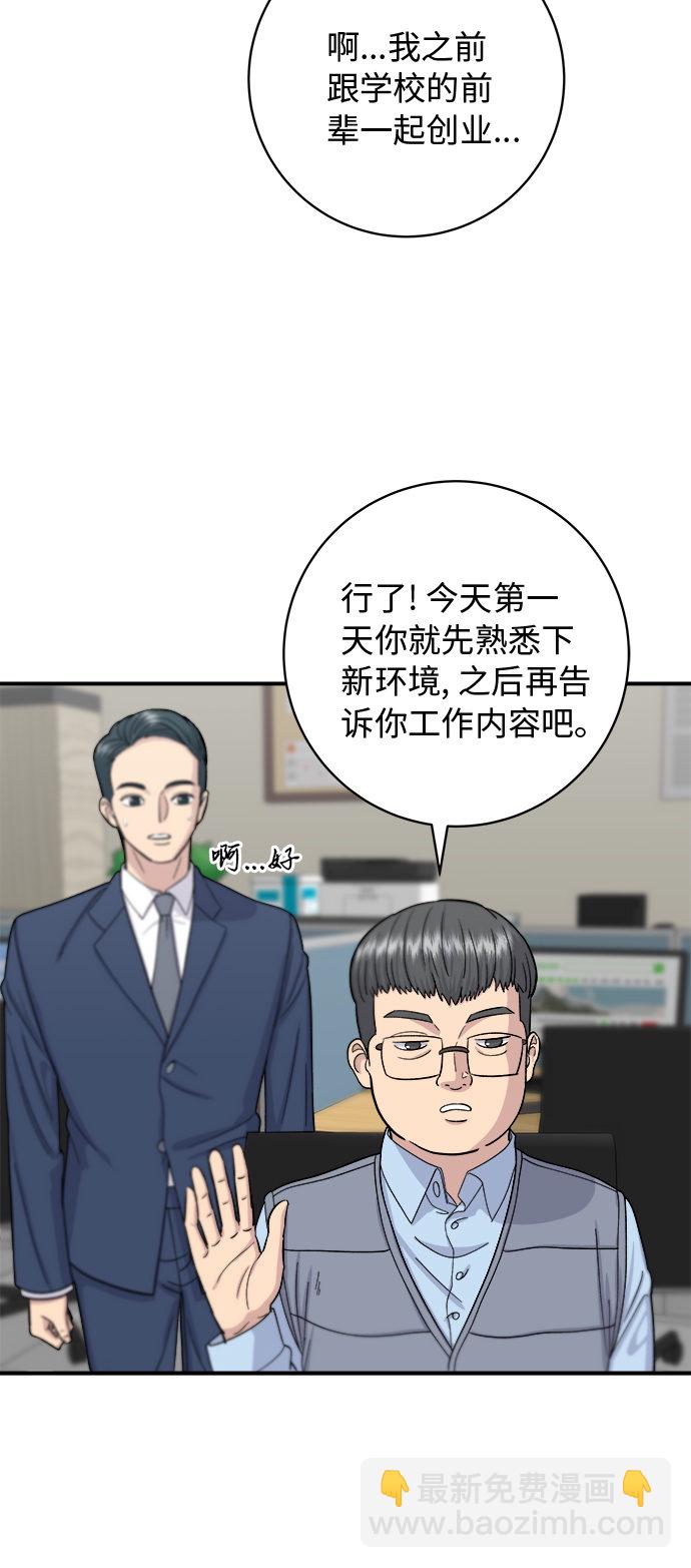 [第39话] 烤牛肉18