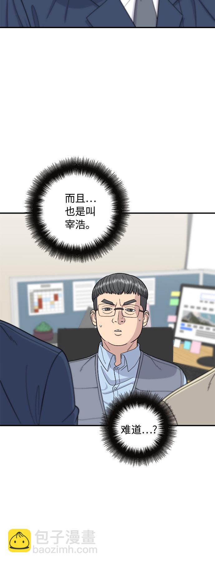 [第39话] 烤牛肉2