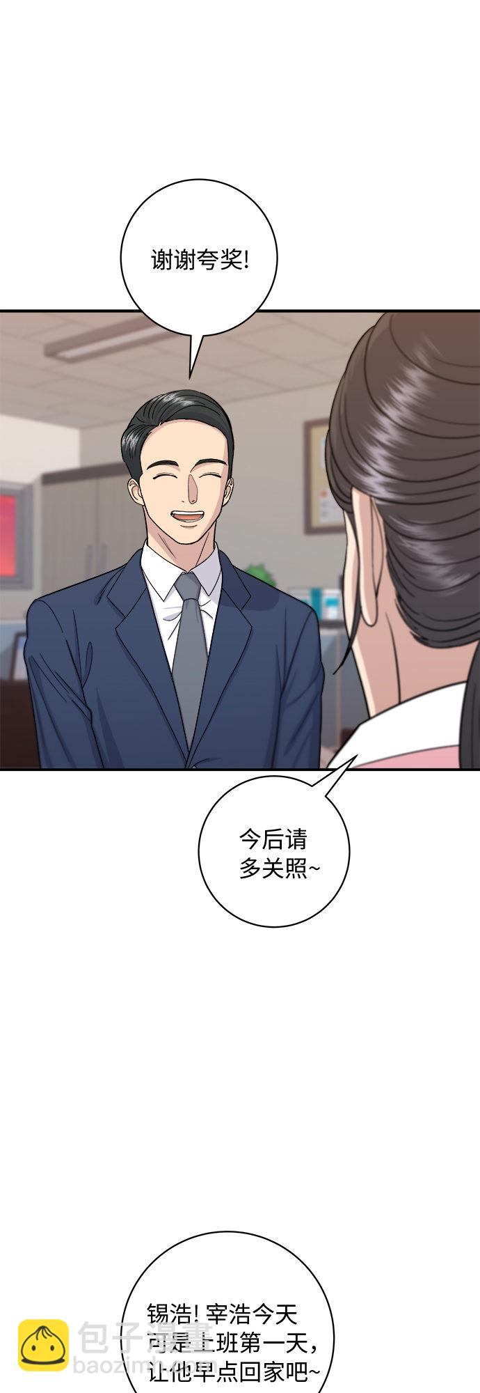 [第39话] 烤牛肉23