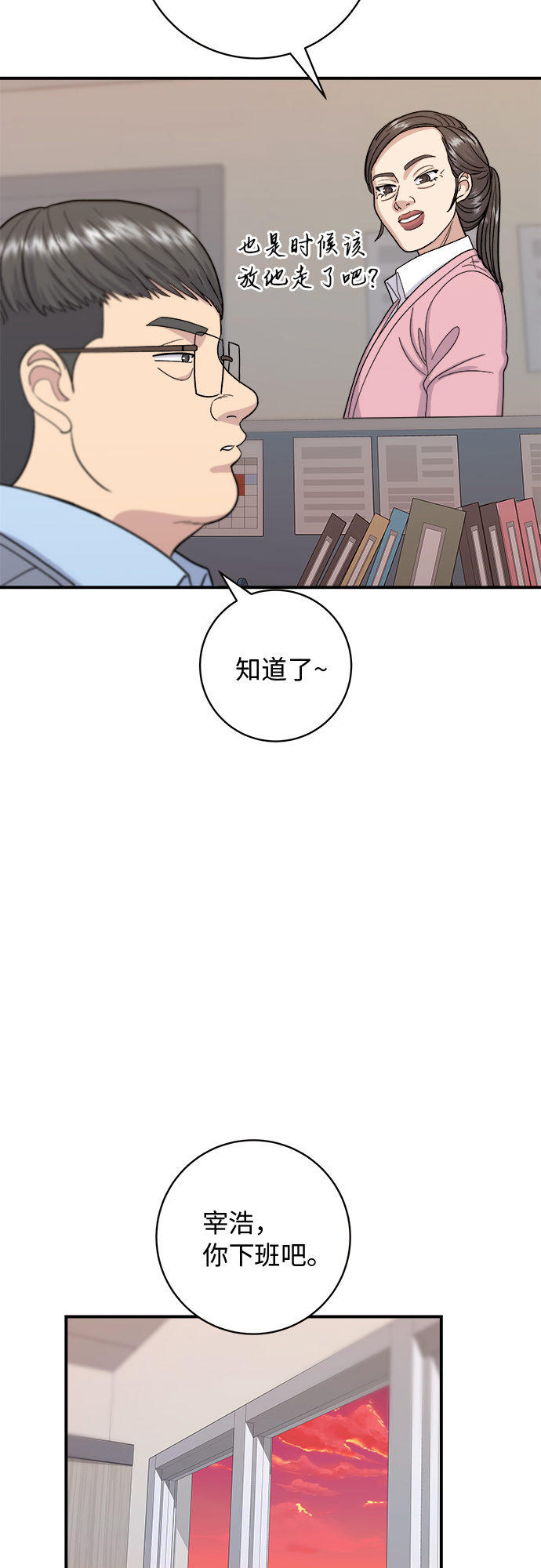 [第39话] 烤牛肉24