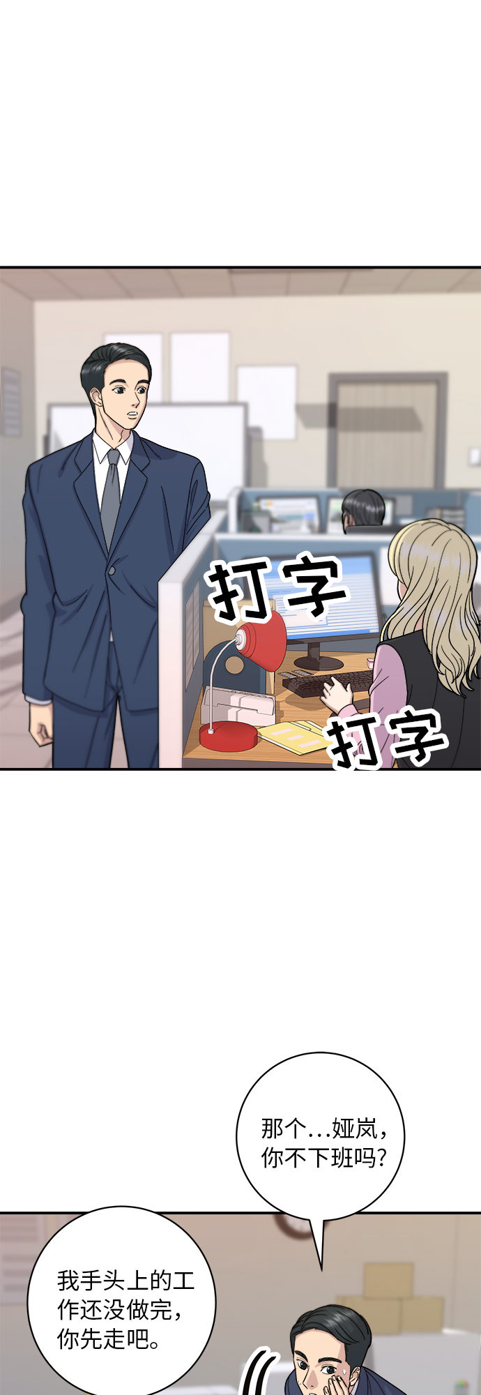 [第39话] 烤牛肉26
