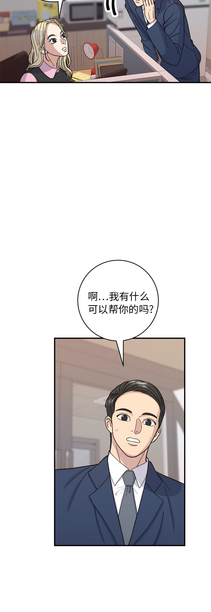[第39话] 烤牛肉27