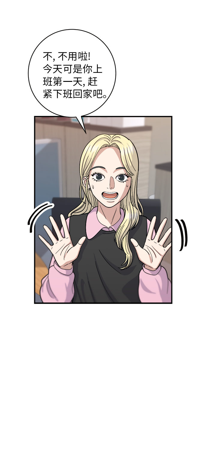 [第39话] 烤牛肉28