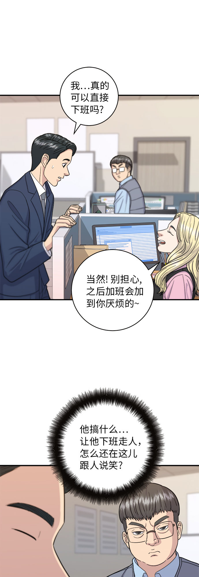 [第39话] 烤牛肉29