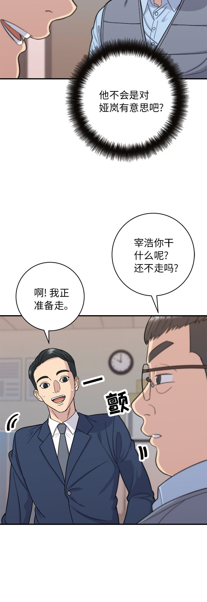 [第39话] 烤牛肉30