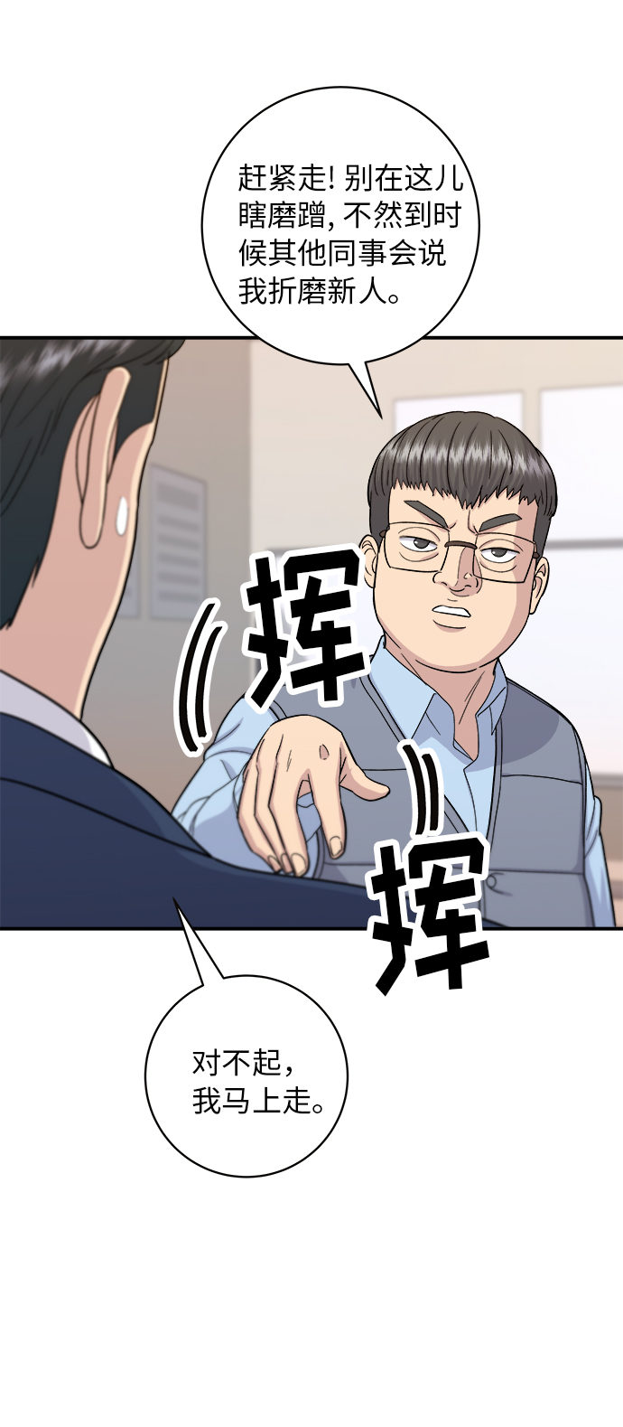 [第39话] 烤牛肉31