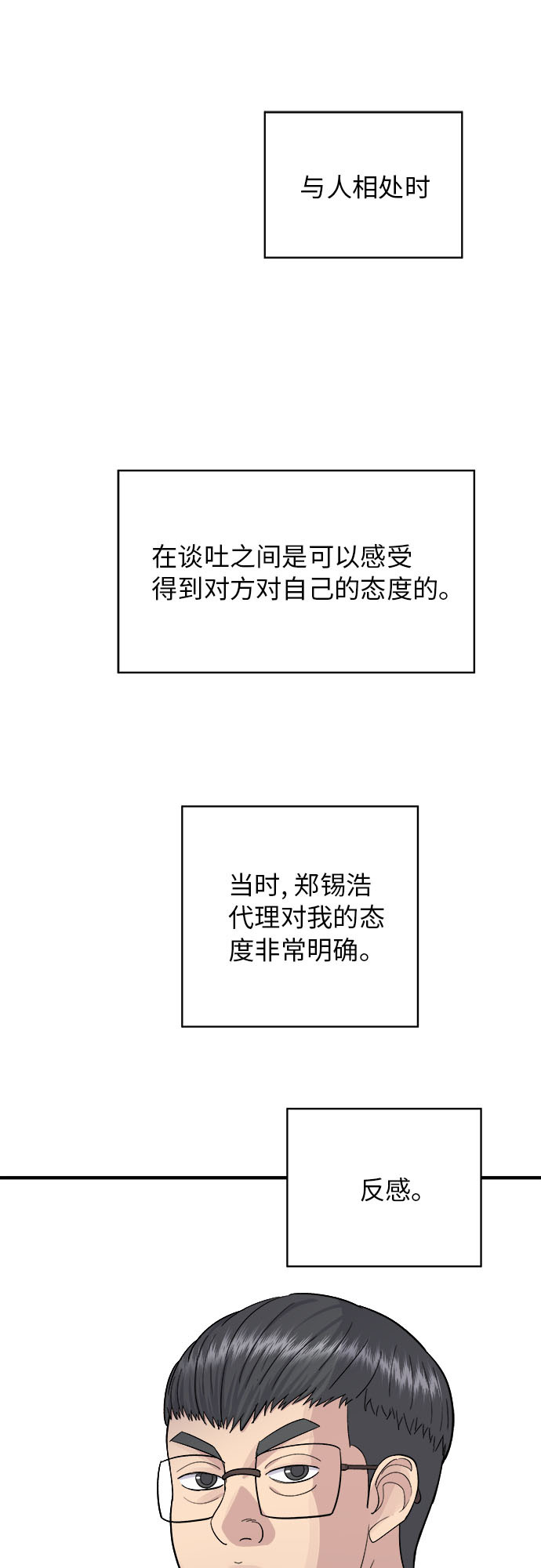 [第39话] 烤牛肉32