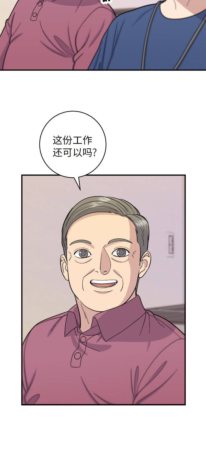[第39话] 烤牛肉41