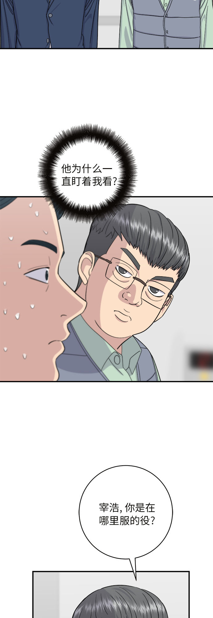 [第39话] 烤牛肉49