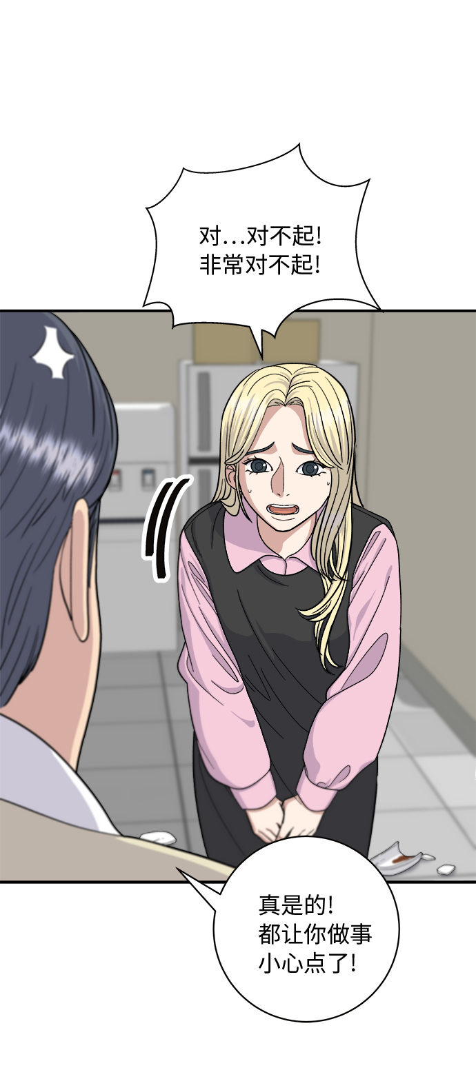 [第39话] 烤牛肉5