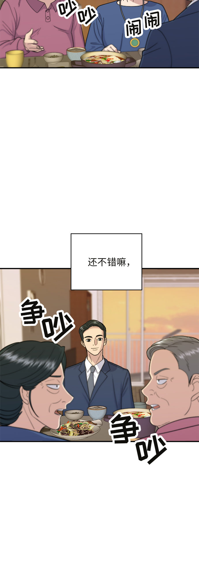[第39话] 烤牛肉50