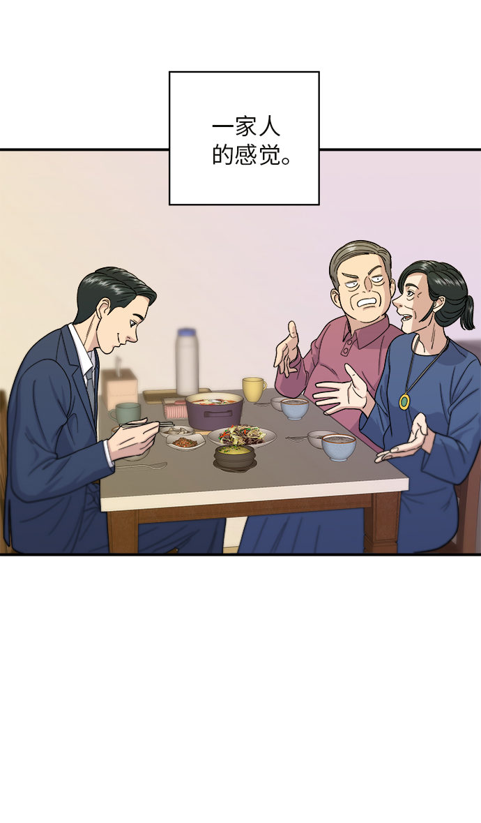 [第39话] 烤牛肉51