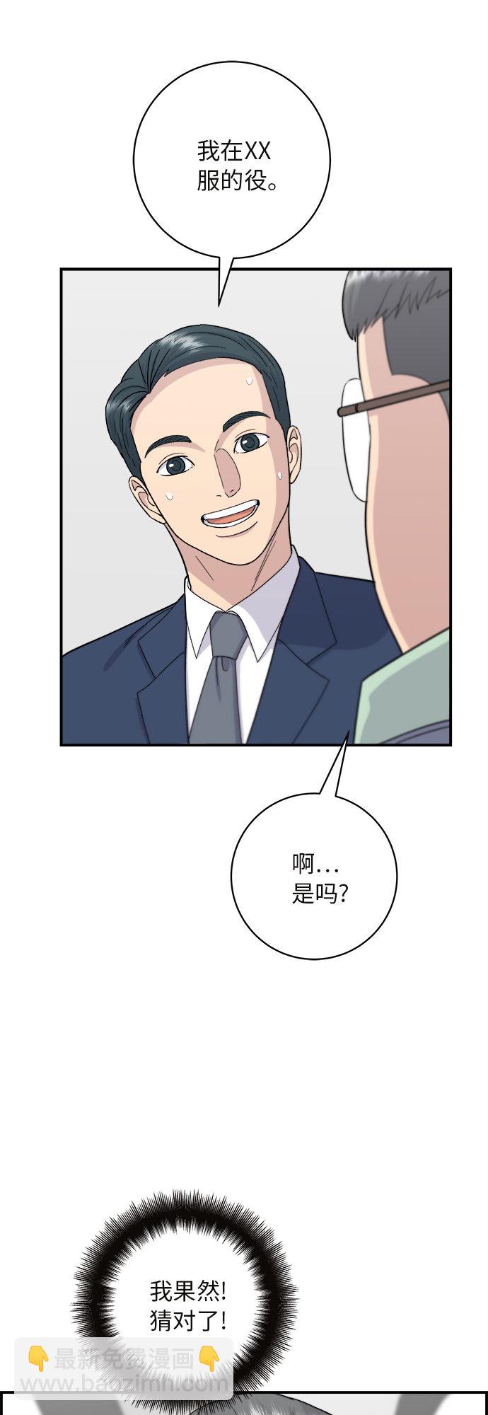 [第39话] 烤牛肉55