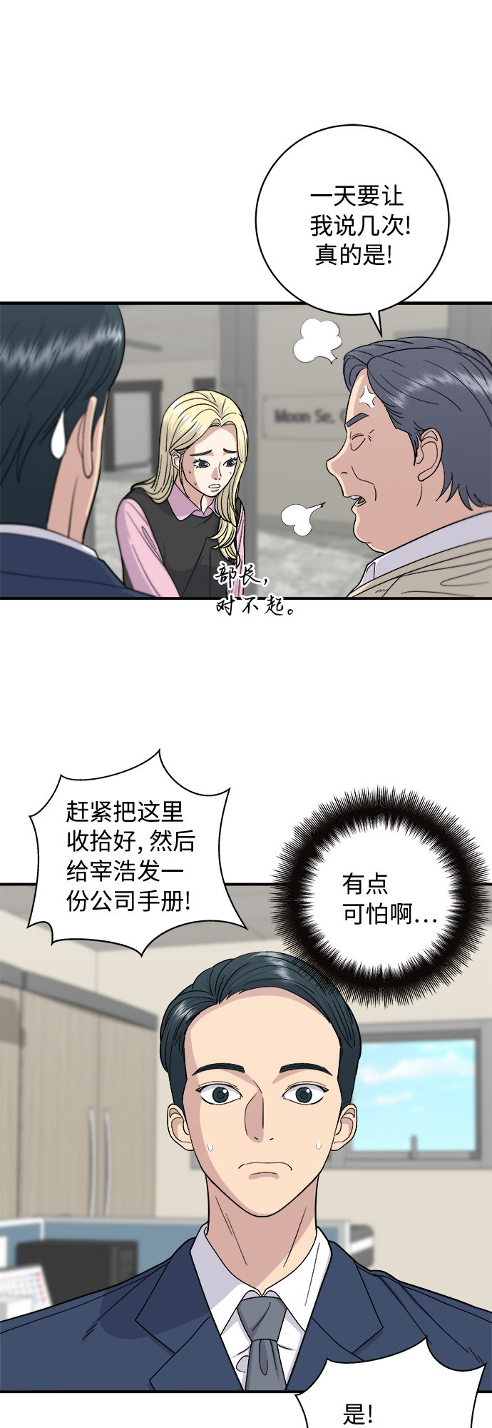 [第39话] 烤牛肉6