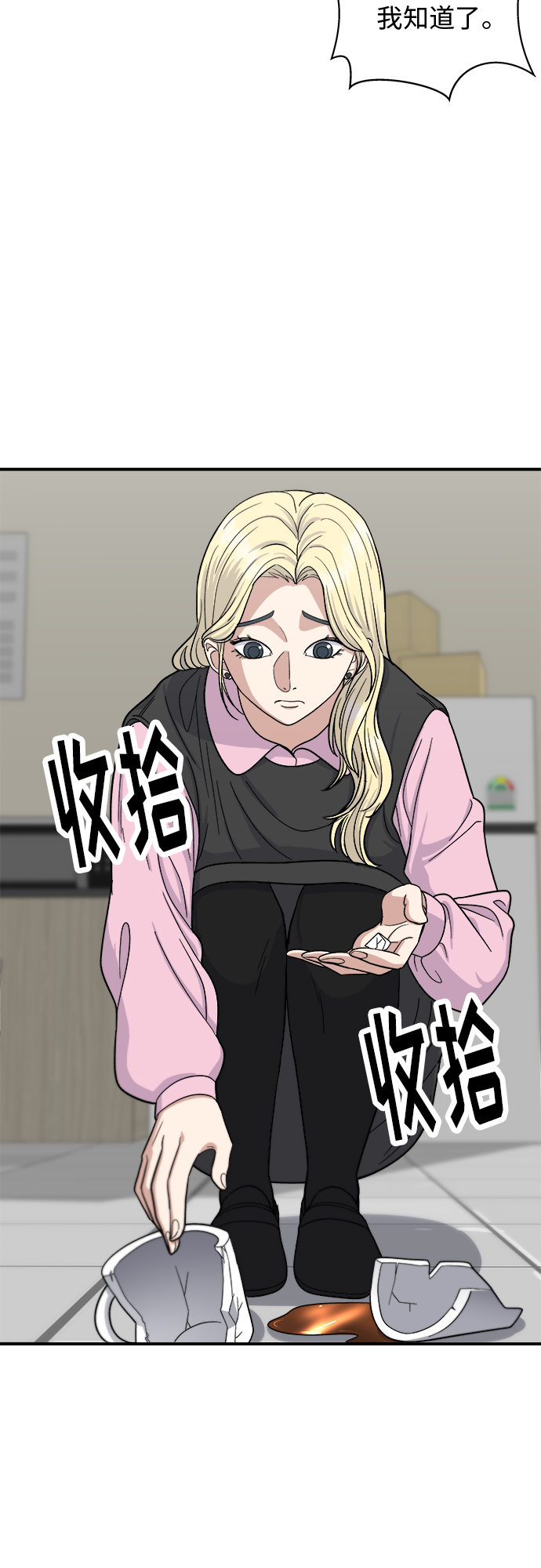 [第39话] 烤牛肉7