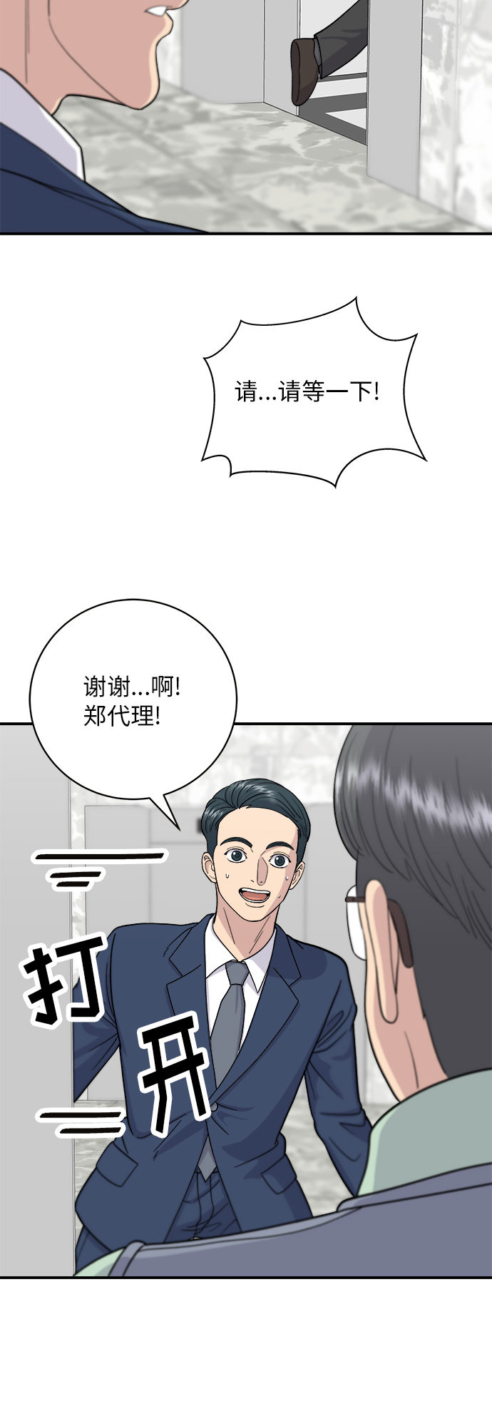 [第40话] 速食咖喱15