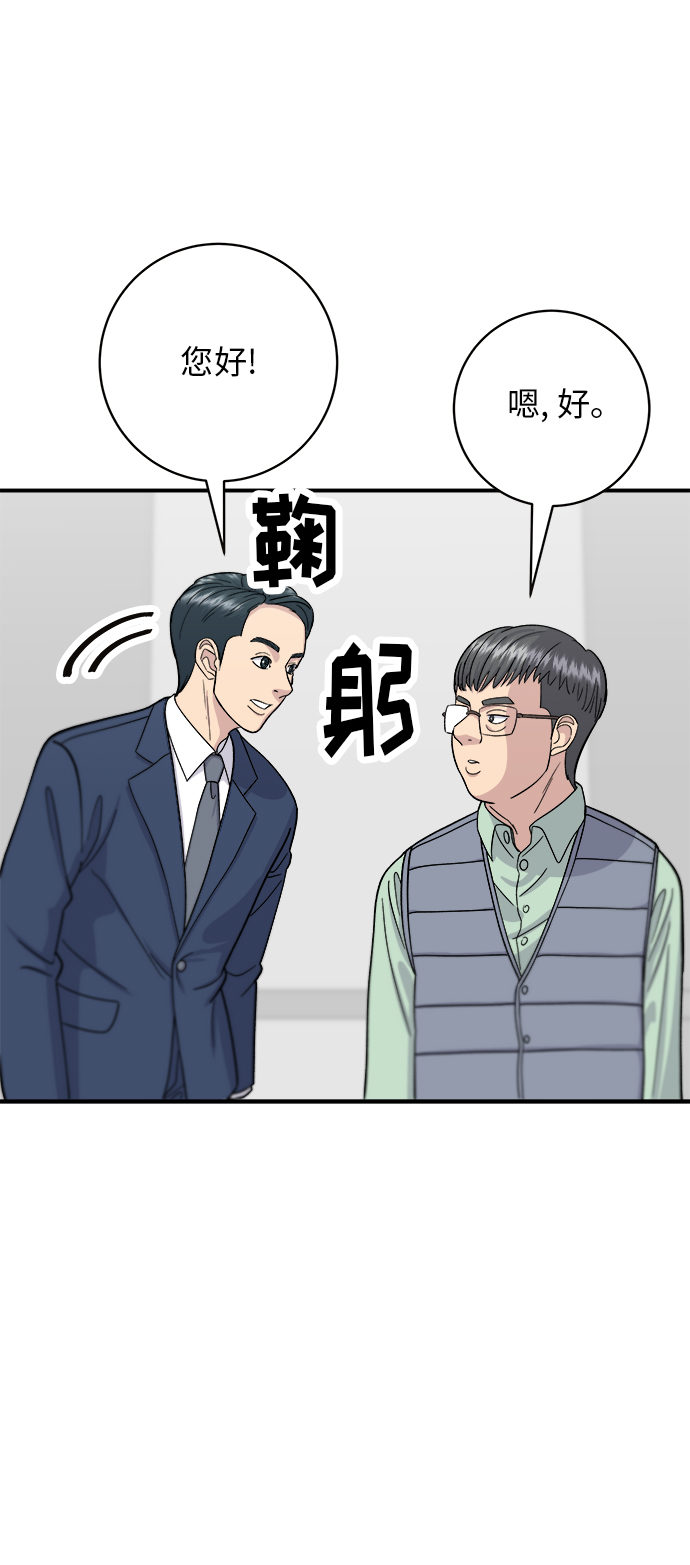 [第40话] 速食咖喱16
