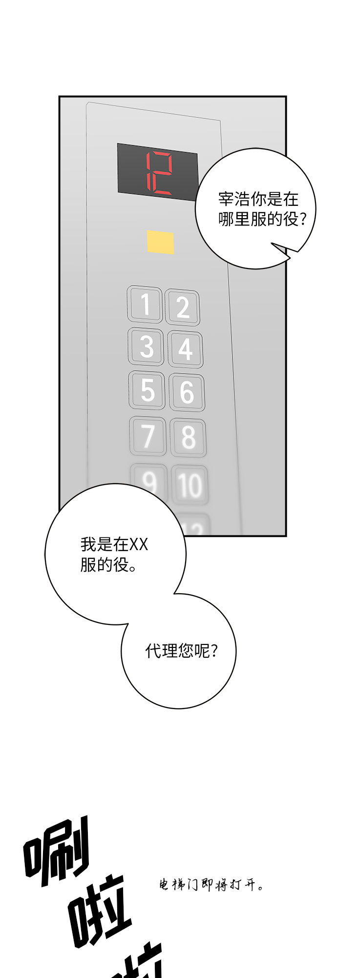 [第40话] 速食咖喱17
