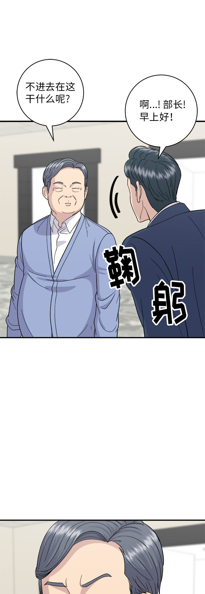 [第40话] 速食咖喱20