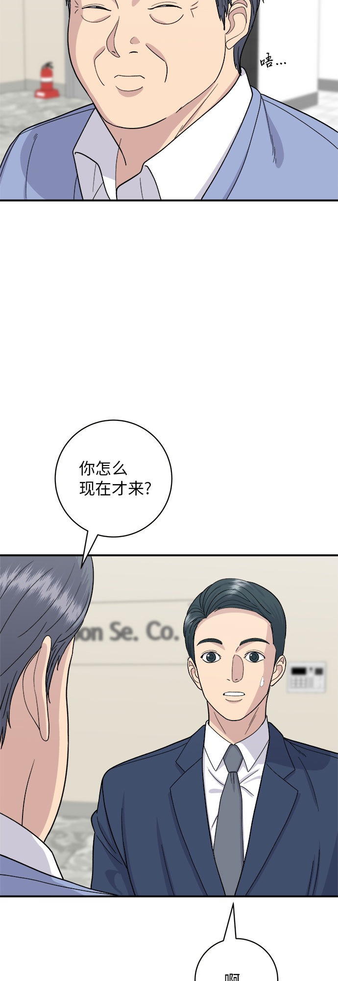 [第40话] 速食咖喱21