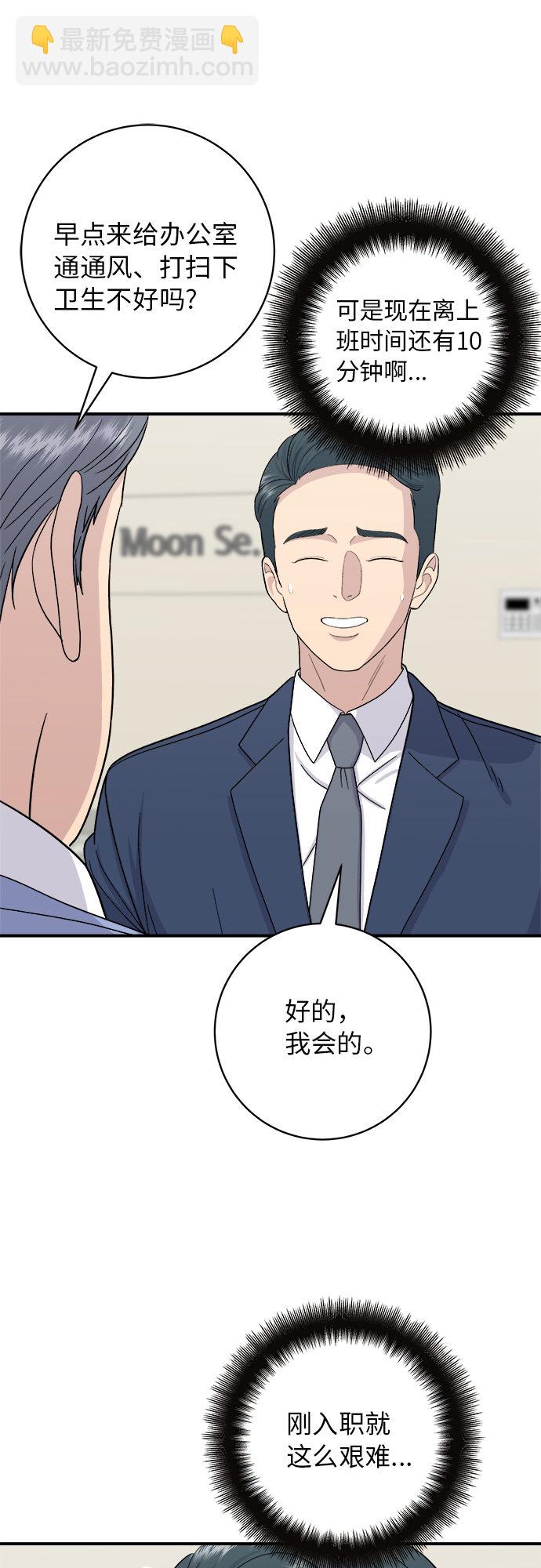 [第40话] 速食咖喱23