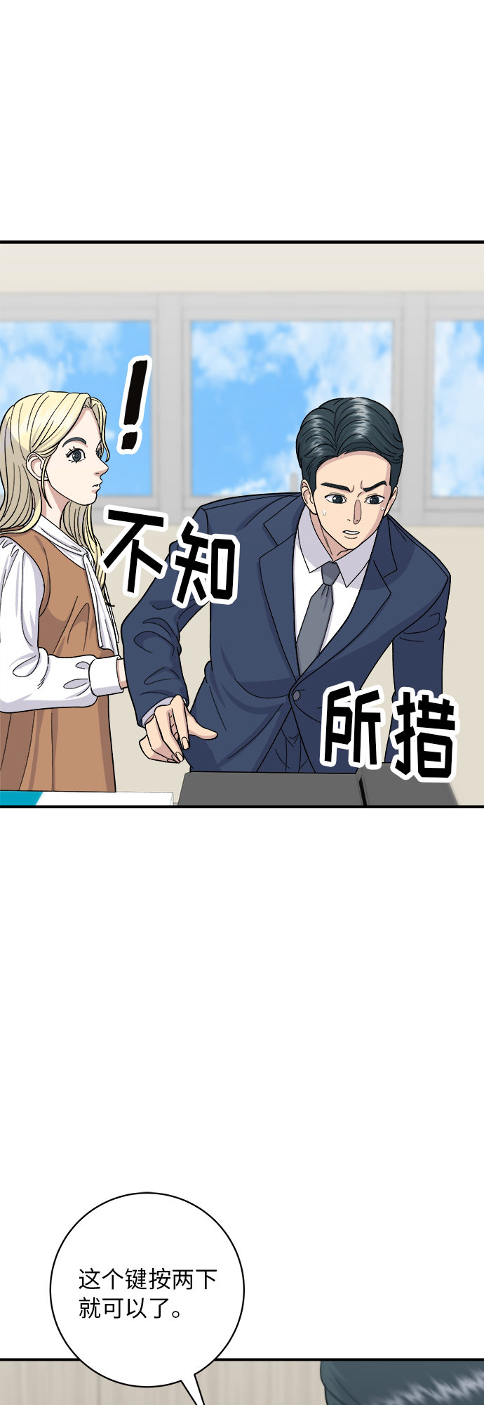 [第40话] 速食咖喱26