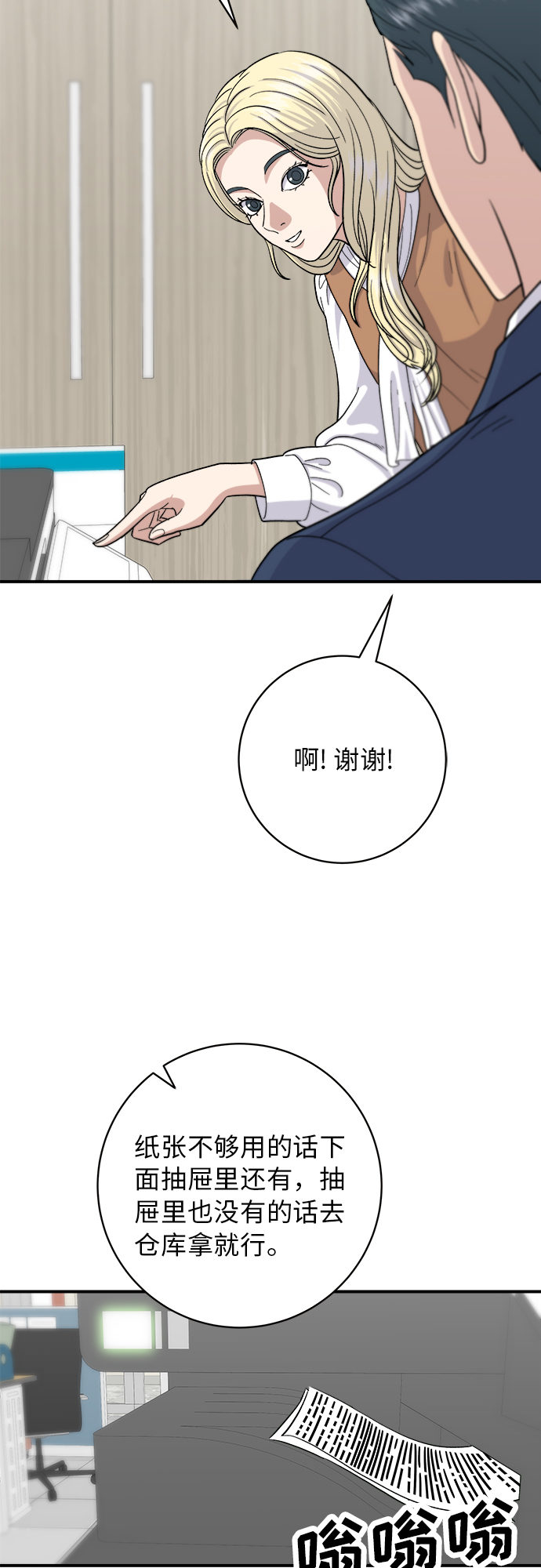 [第40话] 速食咖喱27