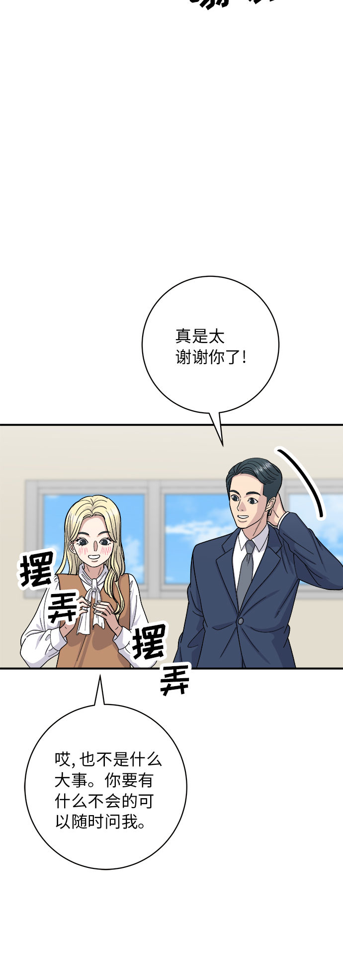 [第40话] 速食咖喱28